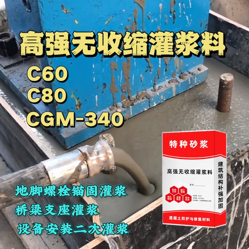 龙州灌浆料施工需要振捣吗？